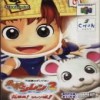 Juego online Fushigi no Dungeon: Fuurai no Shiren 2 (N64)